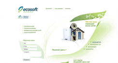 Desktop Screenshot of efilter.ecosoft.ua